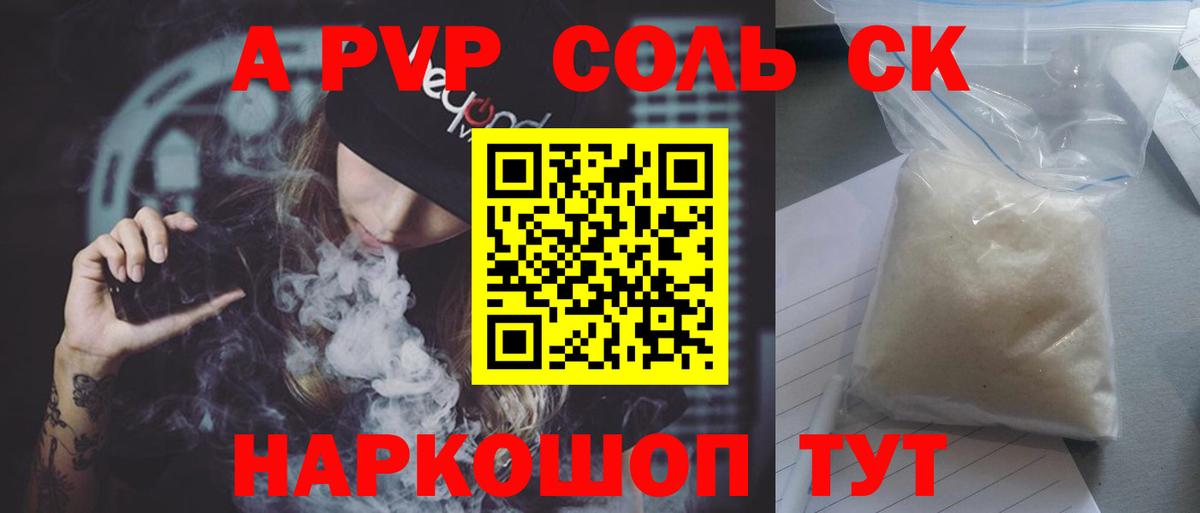 A-PVP VHQ  Alfa_PVP кристаллы  Вход с VPN  Чусовой  Alpha-PVP  Alpha PVP Crystall 