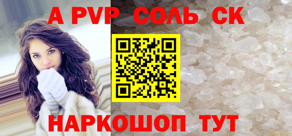 Alfa_PVP крисы CK Чусовой