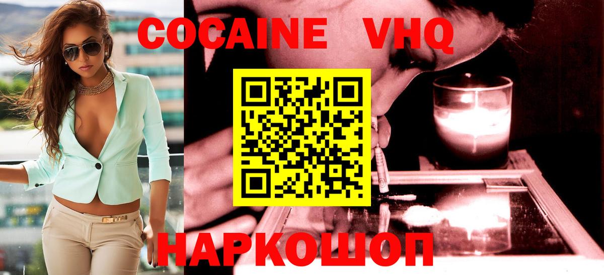 КОКАИН FishScale Чусовой