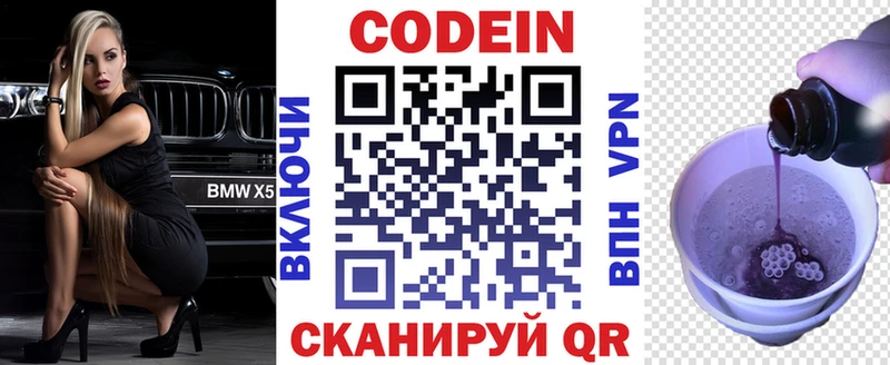 Codein Purple Drank  Чусовой 
