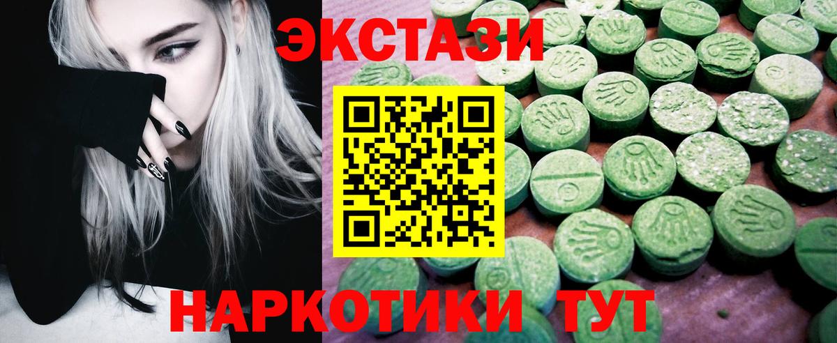 Экстази  ЭКСТАЗИ круглые  Вход с VPN  ЭКСТАЗИ mix  Чусовой 