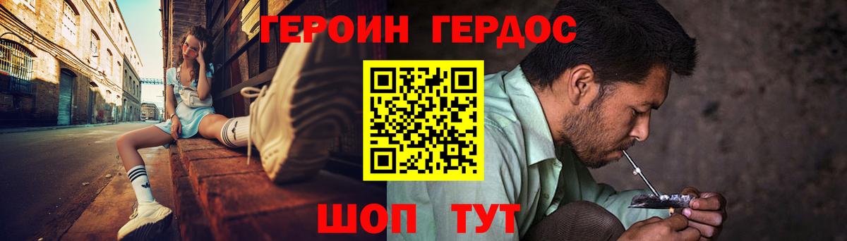 ГЕРОИН афганец  ГЕРОИН  Чусовой  Вход с VPN 
