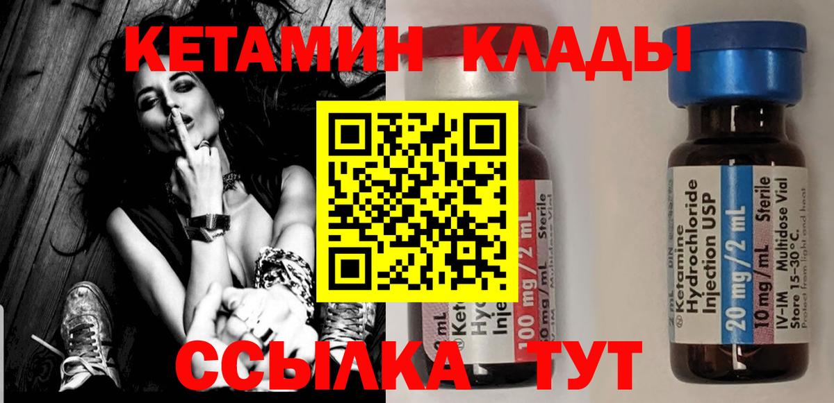 Кетамин ketamine Чусовой