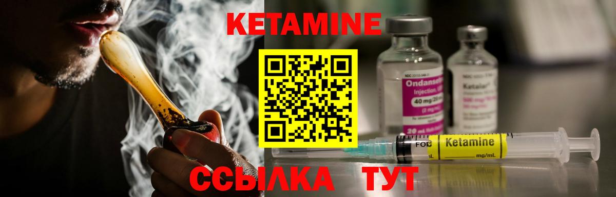 OMG как зайти  Кетамин VHQ  Вход с VPN  Чусовой  Кетамин VHQ 