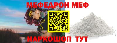 мефедрон Кумертау