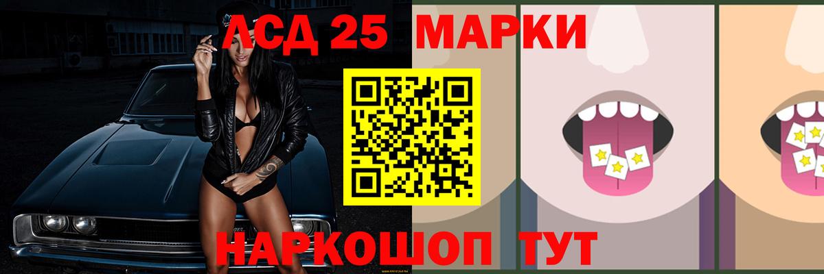 LSD-25 экстази кислота  ЛСД экстази  Чусовой  LSD-25 экстази кислота  Вход с VPN 