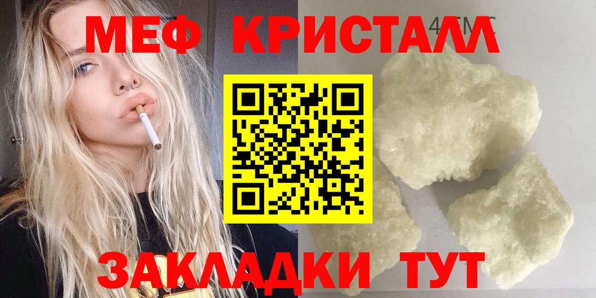 Чусовой  МЕФ mephedrone  Вход с VPN  МЕФ 4 MMC 