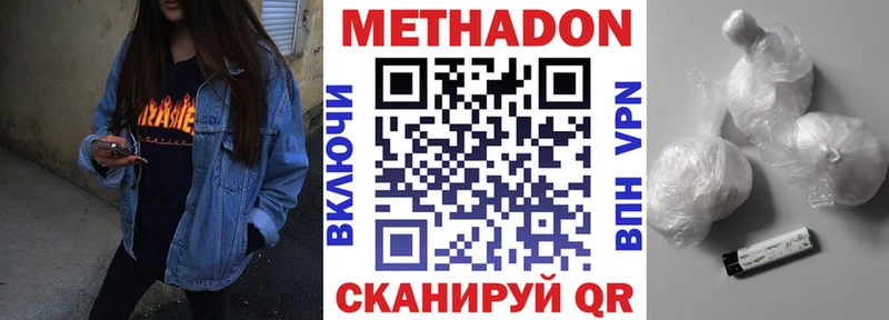 Метадон мёд Чусовой