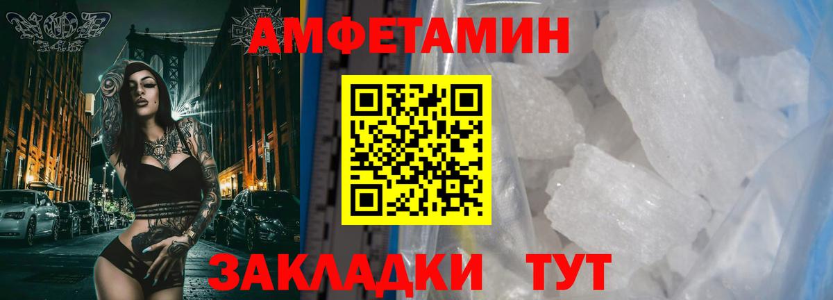 МЕТАМФЕТАМИН Methamphetamine Чусовой