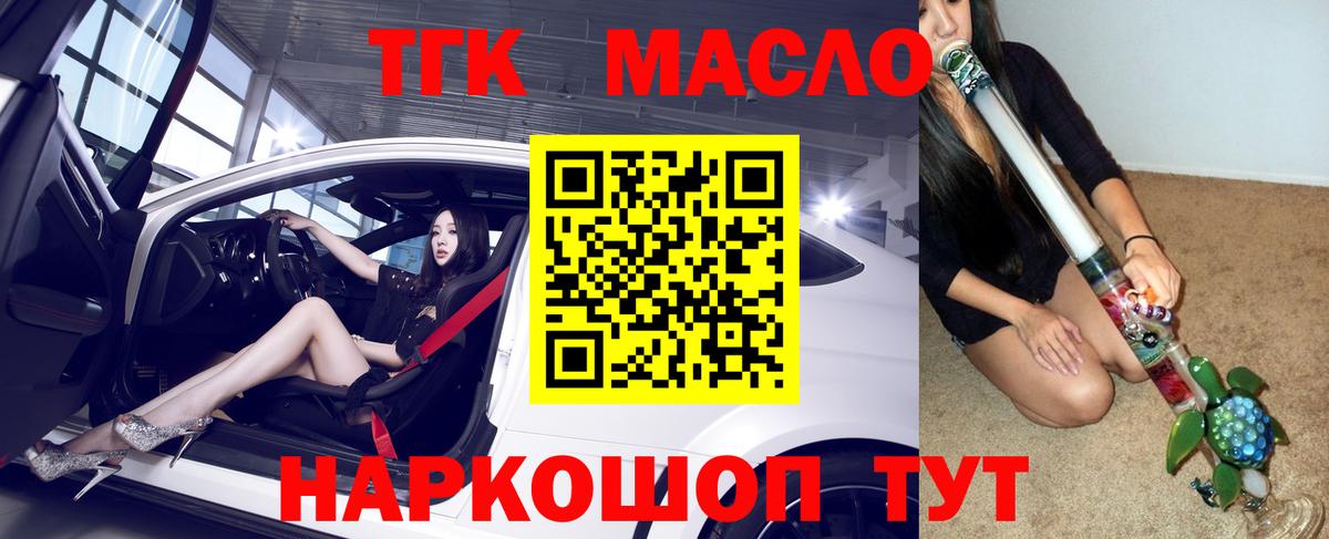 Чусовой  Дистиллят ТГК жижа  ТГК жижа  Вход с VPN 