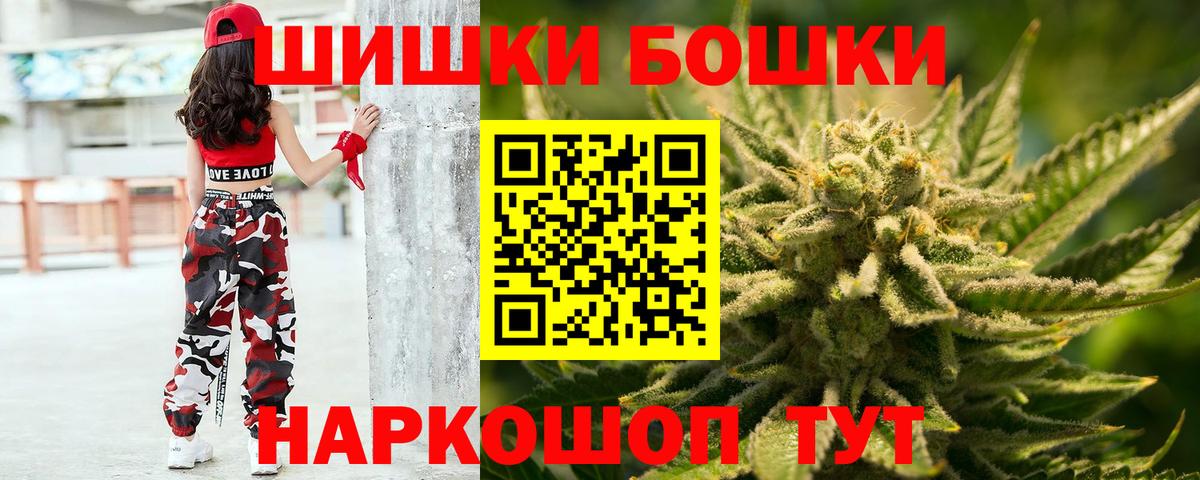 Канабис THC 21%  Марихуана гибрид  Каннабис OG Kush  Вход с VPN  Бошки марихуана ГИДРОПОН  Чусовой 